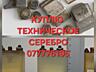 Куплю радиодетали, техсеребро