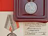 Медаль "Ветеран труда СССР"