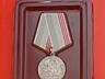 Медаль "Ветеран труда СССР"