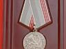 Медаль "Ветеран труда СССР"
