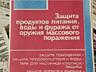 Продам вещи Гражданской Обороны