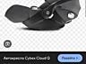 Автолюлька автокресло CYBEX с шасси и стопом в машину СРОЧНО