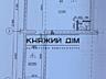 Пропонується до продажу нежитлове комерційне приміщення загальною ...
