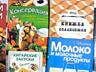 Продам мини книги для поваров 200 руб