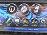 Авто Аудиовидео, система, GPS Kenwood.