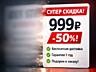 95% рекламных текстов не работают. Проверьте свой.