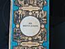 Книги: Вальтер Скотт - 450руб.