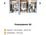 Продам 2-х комнатную квартиру в ЖК "Авторский Район" (с.Фонт