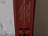 А. Дюма. Хрестоматия и др. учебники. "Библиотека приключений" Москва