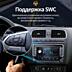 Магнитола 4/64Гб на ANDROID 14‼️ Для Volkswagen, Seat, Skoda