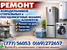 Ремонт холодильников, стиральных, посудомоечных машин на дому Тирасполь.