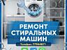 Ремонт Стиральных машин автомат с выездом на дом