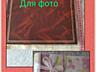 Продам книги и фотоальбомы