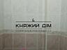 Пропонується до продажу роздільна 3-х кімнатна квартира по вул. ...