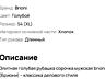 Рубашки элитные бренд Brioni. Рост 178-180 размер 52-54.