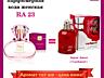 Брендовый парфюм от Ra Group, супер стойкий!!!