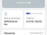 Обмен или продажа Oppo fing x5 pro