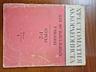 Продам учебную литературу для аккордеона и баяна
