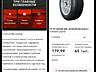 Комплект шин Firestone (Bridgestone) 225/60 R18