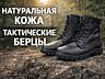 Берцы кожаные тактические армейские ботинки военные Цена 1300 лей