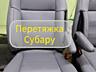 Ремонт сидений