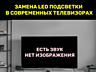 Ремонт Телевизоров Микроволновок. Тирасполь. Бендеры.. 20 ЛЕТ ОПЫТ.
