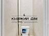 Продаж 2-кімнатної роздільної квартири по вул. Чорнобильській 9, ...