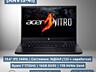 Acer Nitro V: RTX 4060 (8GB) / Ryzen 7 / 1TB SSD / DDR5 / ИДЕАЛ