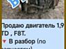 Продаю двигатели целиком и по запчастям в ассортименте