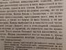 БОЛЬШАЯ ЭНЦИКЛОПЕДИЯ ВИЛЬЯМА ПОХЛЁБКИНА