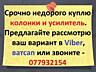 Срочно недорого куплю колонки или любую другую аудио и видеотехнику