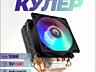 Кулеры для процессоров: am4/1155/1150/1151/1200 в наличии с доставкой!