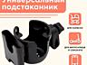 Новый универсальный подстаканник с держателем для телефона новый