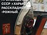1). УТЮГ-НАШ недорого; 2)утюг немецкий: Schtaiger SHG-1256 новый
