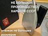 1). УТЮГ-НАШ недорого; 2)утюг немецкий: Schtaiger SHG-1256 новый
