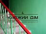 Продаж 2 кімнатна квартира в Голосіївському районі, вул. КОстанайська 