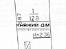 Продаж Гараж з погрібом. Розмір: Ш 3,04 Д 5,87 Н=2,36. Ширина воріт ..