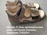 Детская обувь недорого