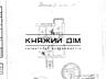 Аренда офиса по ул. Оболонская 47, 152 кв.м (92+60), 1/5 эт. дома. ...