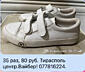 Продам обувь для девочки! Тирасполь центр! Вайбер!