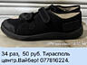Продам обувь для девочки! Тирасполь центр! Вайбер!