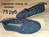 НЕДОРОГО Продам детскую обувь