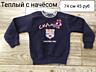 Продам одежду для мальчика
