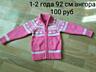 Продам для девочки кофты, жилетки