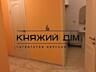 Продается отличная просторная, видовая 1-ая квартира в Днепровском ...