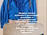 Продам женские вещи, недорого