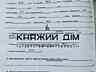 Продажа раздельной 3-х к.кв. по ул. Градинская 9, 96,2/58,1/11,7 кв. .