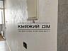 Продаж 1 кімнатна квартира м. Вишневе. вул. Марії Приймаченко 24В. ...