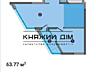 Продаж 2-х к. кв. студіо в ЖК Зарічний, 8 будинок, 64/14/31 кв.м, ...