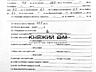 Продаж 2-х к. кв. на вул. Євгена Харченка 31, 49/30/7 кв.м, 1/5 пов. .